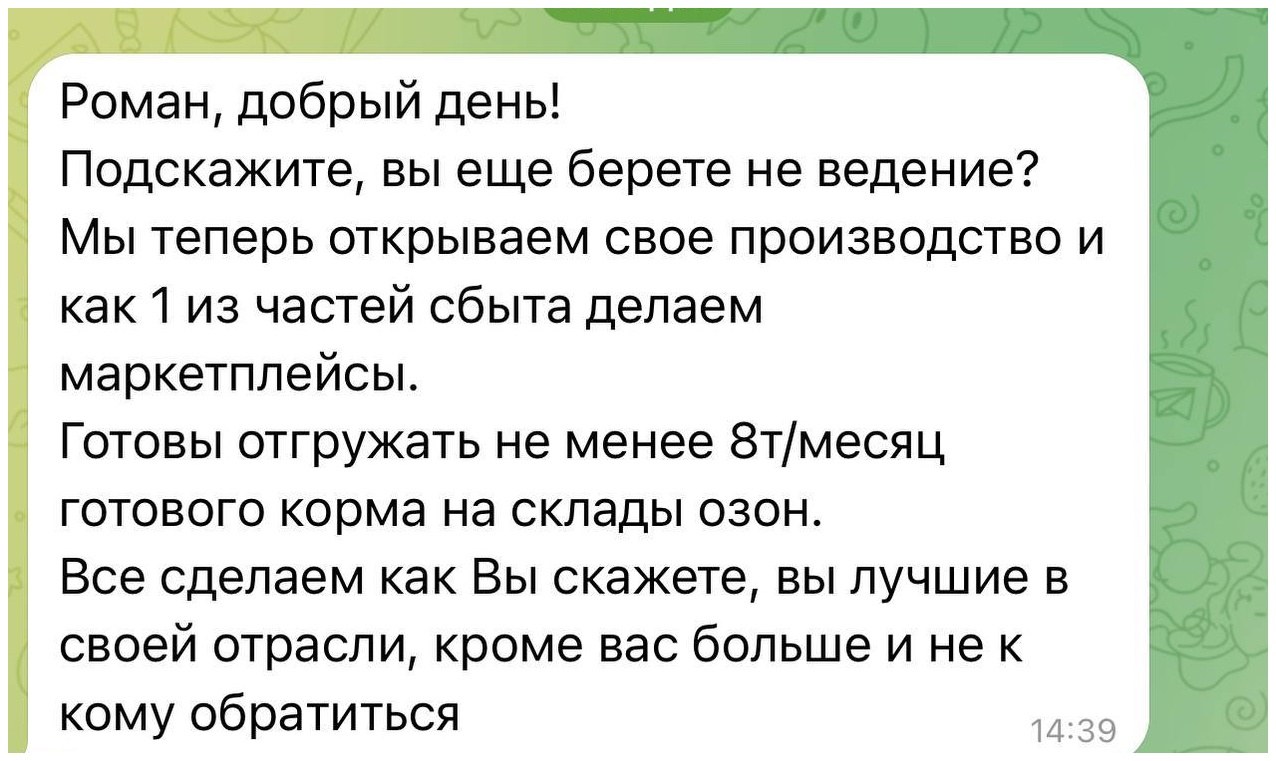 Отзыв клиента 2 — оригинальный скриншот