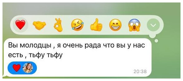 Отзыв клиента 5 — оригинальный скриншот