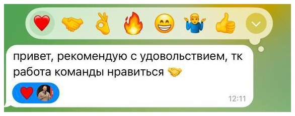 Отзыв клиента 7 — оригинальный скриншот